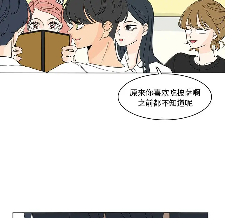 鱼缸中的花园[顶通]韩漫全集-鱼缸中的花园 第53话无删减无遮挡章节图片 