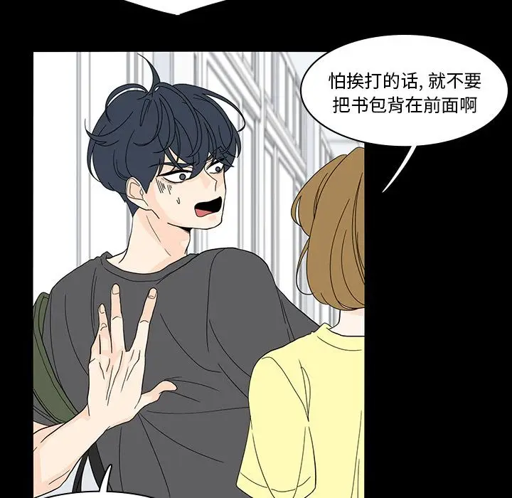 鱼缸中的花园[顶通]韩漫全集-鱼缸中的花园 第53话无删减无遮挡章节图片 