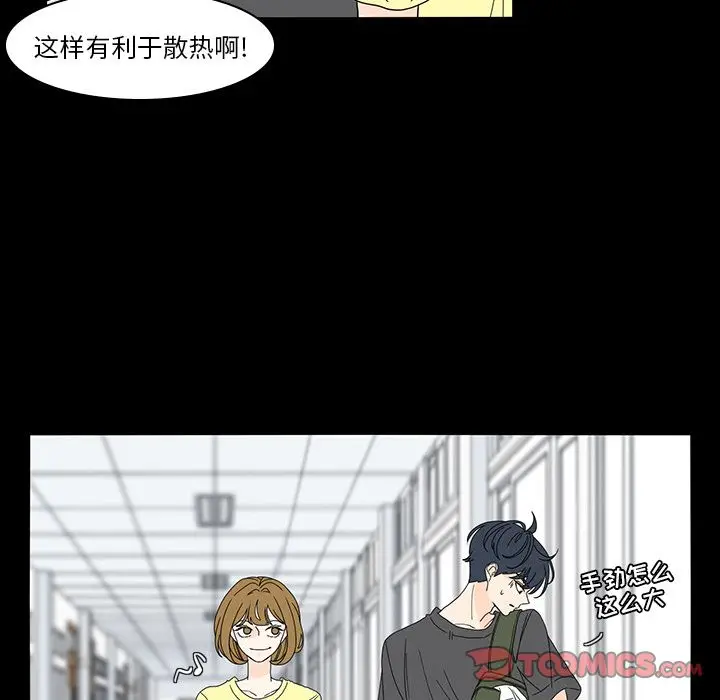 鱼缸中的花园[顶通]韩漫全集-鱼缸中的花园 第53话无删减无遮挡章节图片 