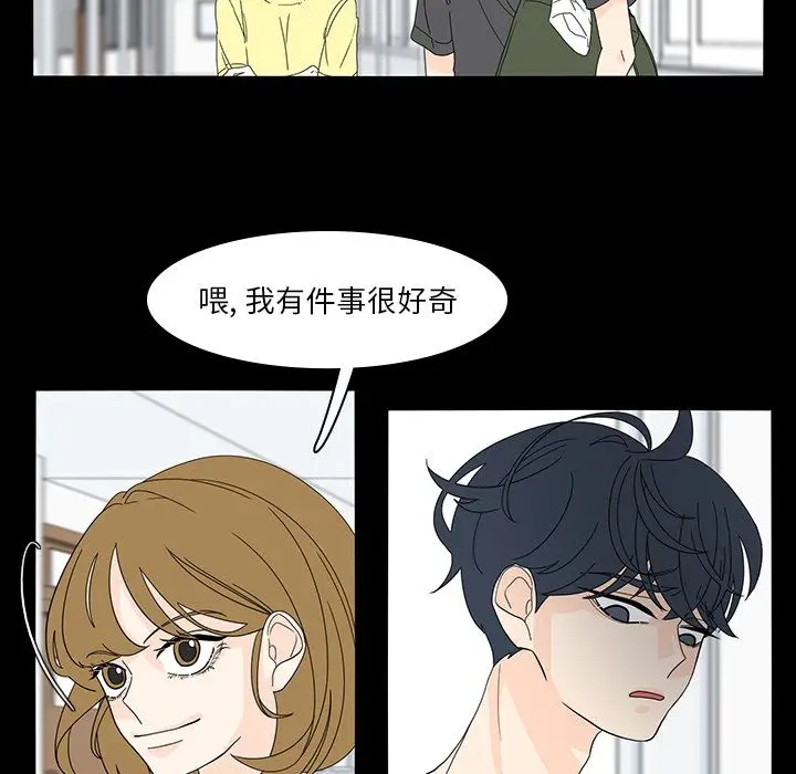鱼缸中的花园[顶通]韩漫全集-鱼缸中的花园 第53话无删减无遮挡章节图片 
