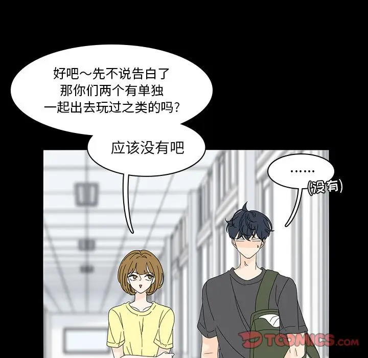 鱼缸中的花园[顶通]韩漫全集-鱼缸中的花园 第53话无删减无遮挡章节图片 