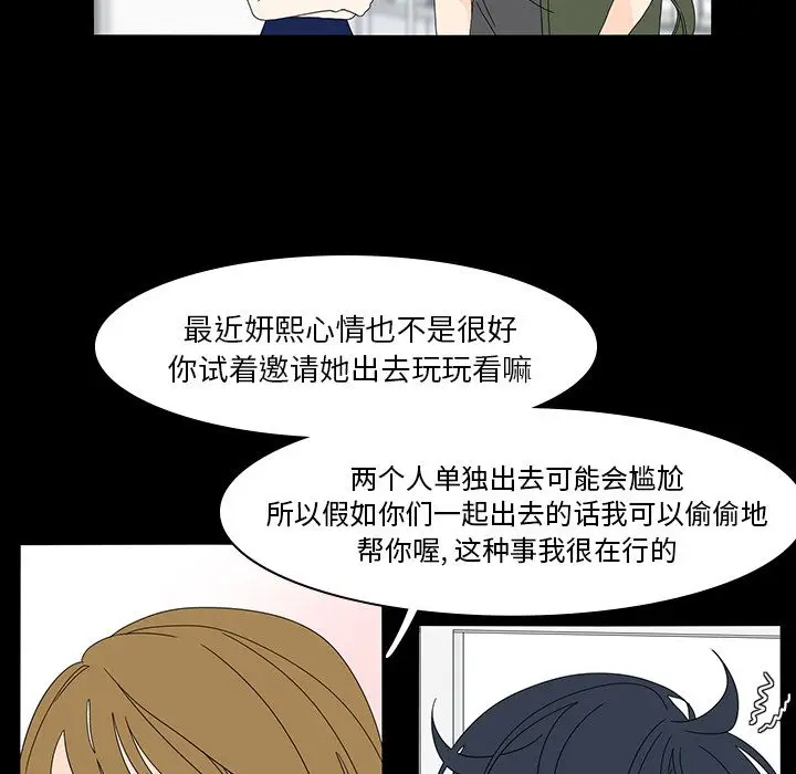 鱼缸中的花园[顶通]韩漫全集-鱼缸中的花园 第53话无删减无遮挡章节图片 