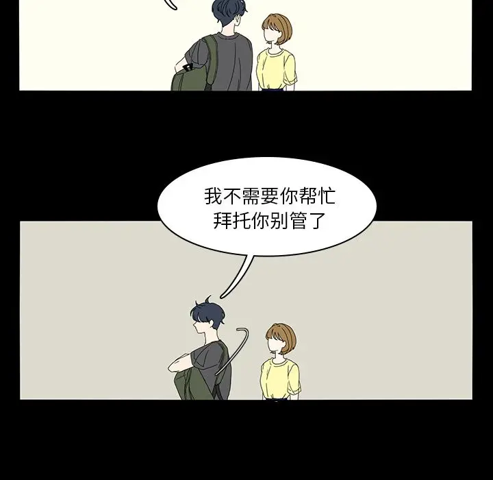 鱼缸中的花园[顶通]韩漫全集-鱼缸中的花园 第53话无删减无遮挡章节图片 