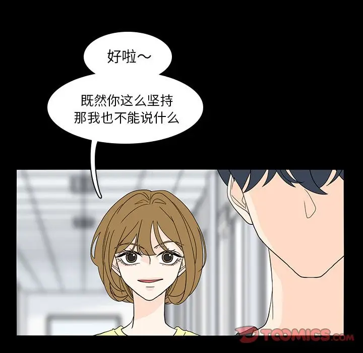 鱼缸中的花园[顶通]韩漫全集-鱼缸中的花园 第53话无删减无遮挡章节图片 