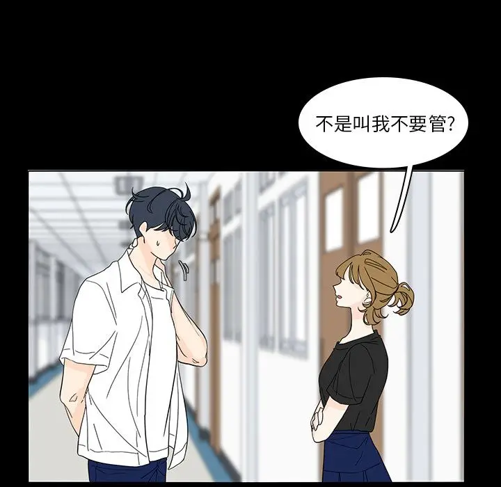 鱼缸中的花园[顶通]韩漫全集-鱼缸中的花园 第53话无删减无遮挡章节图片 