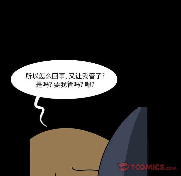 鱼缸中的花园[顶通]韩漫全集-鱼缸中的花园 第53话无删减无遮挡章节图片 