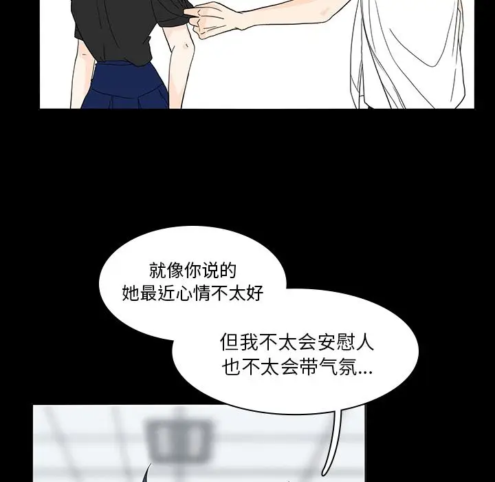 鱼缸中的花园[顶通]韩漫全集-鱼缸中的花园 第53话无删减无遮挡章节图片 