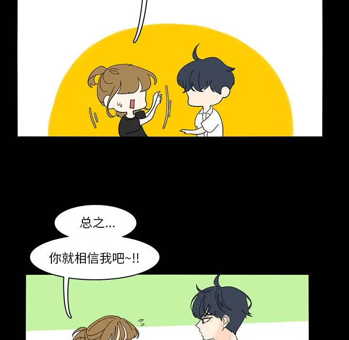 鱼缸中的花园[顶通]韩漫全集-鱼缸中的花园 第53话无删减无遮挡章节图片 