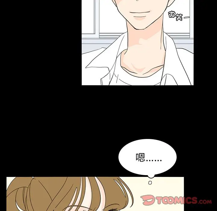 鱼缸中的花园[顶通]韩漫全集-鱼缸中的花园 第53话无删减无遮挡章节图片 