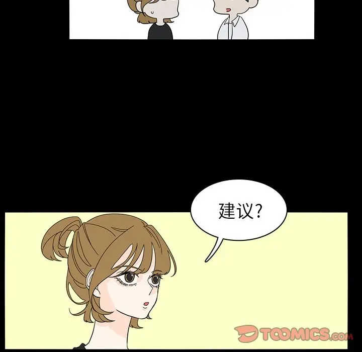 鱼缸中的花园[顶通]韩漫全集-鱼缸中的花园 第53话无删减无遮挡章节图片 