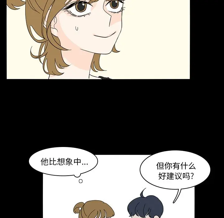 鱼缸中的花园[顶通]韩漫全集-鱼缸中的花园 第53话无删减无遮挡章节图片 