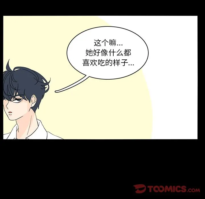 鱼缸中的花园[顶通]韩漫全集-鱼缸中的花园 第53话无删减无遮挡章节图片 