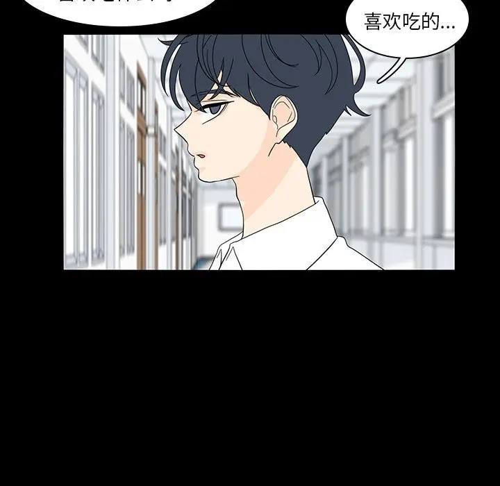 鱼缸中的花园[顶通]韩漫全集-鱼缸中的花园 第53话无删减无遮挡章节图片 