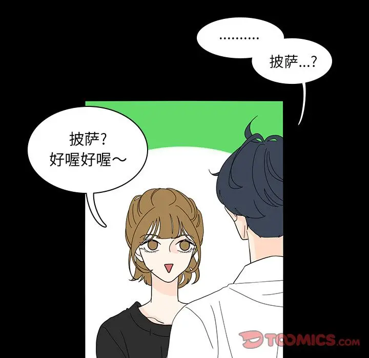 鱼缸中的花园[顶通]韩漫全集-鱼缸中的花园 第53话无删减无遮挡章节图片 