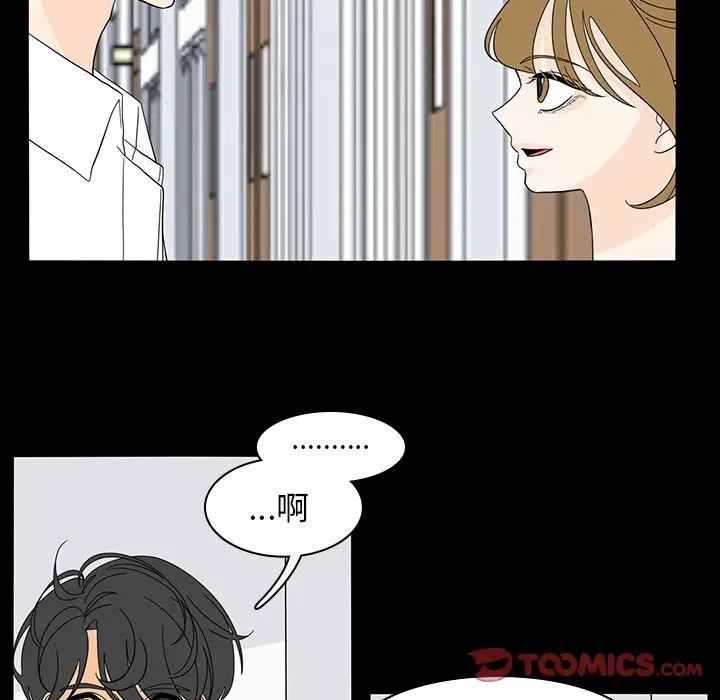 鱼缸中的花园[顶通]韩漫全集-鱼缸中的花园 第53话无删减无遮挡章节图片 