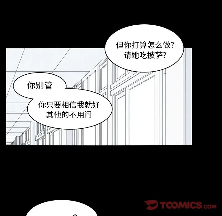 鱼缸中的花园[顶通]韩漫全集-鱼缸中的花园 第53话无删减无遮挡章节图片 