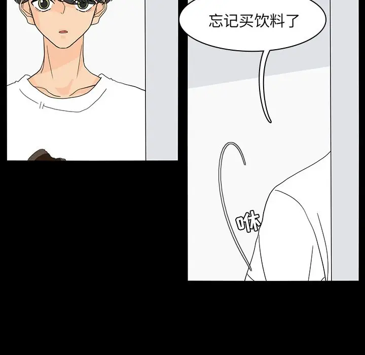 鱼缸中的花园[顶通]韩漫全集-鱼缸中的花园 第53话无删减无遮挡章节图片 
