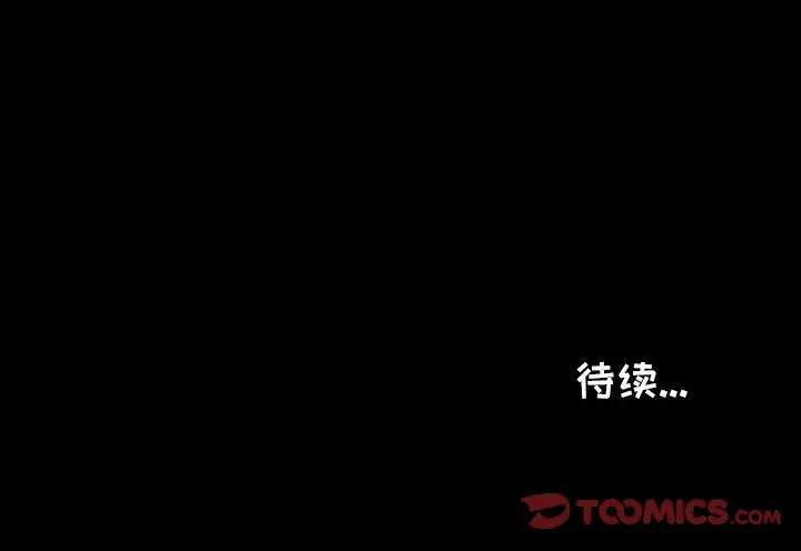 鱼缸中的花园[顶通]韩漫全集-鱼缸中的花园 第53话无删减无遮挡章节图片 