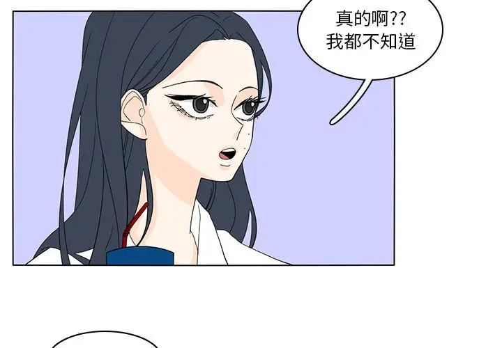 鱼缸中的花园[顶通]韩漫全集-鱼缸中的花园 第54话无删减无遮挡章节图片 
