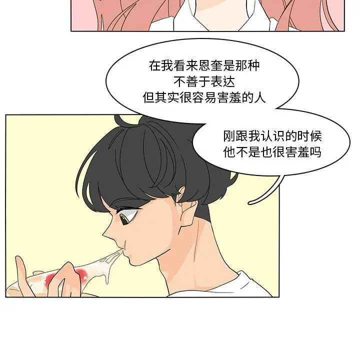 鱼缸中的花园[顶通]韩漫全集-鱼缸中的花园 第54话无删减无遮挡章节图片 