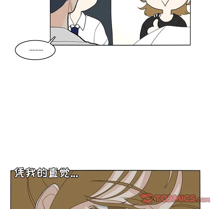 鱼缸中的花园[顶通]韩漫全集-鱼缸中的花园 第54话无删减无遮挡章节图片 
