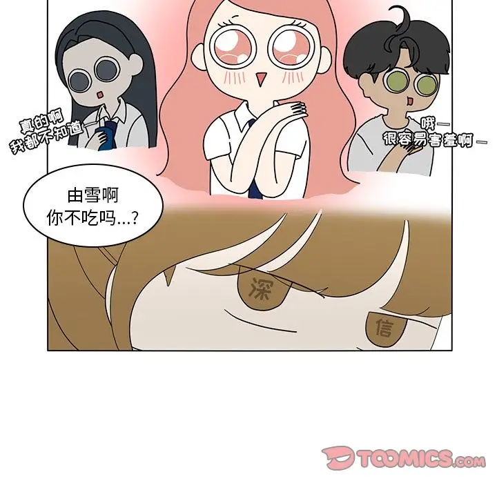 鱼缸中的花园[顶通]韩漫全集-鱼缸中的花园 第54话无删减无遮挡章节图片 