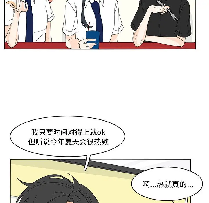 鱼缸中的花园[顶通]韩漫全集-鱼缸中的花园 第54话无删减无遮挡章节图片 