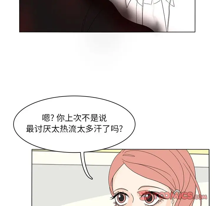 鱼缸中的花园[顶通]韩漫全集-鱼缸中的花园 第54话无删减无遮挡章节图片 