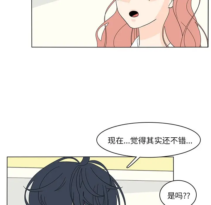 鱼缸中的花园[顶通]韩漫全集-鱼缸中的花园 第54话无删减无遮挡章节图片 