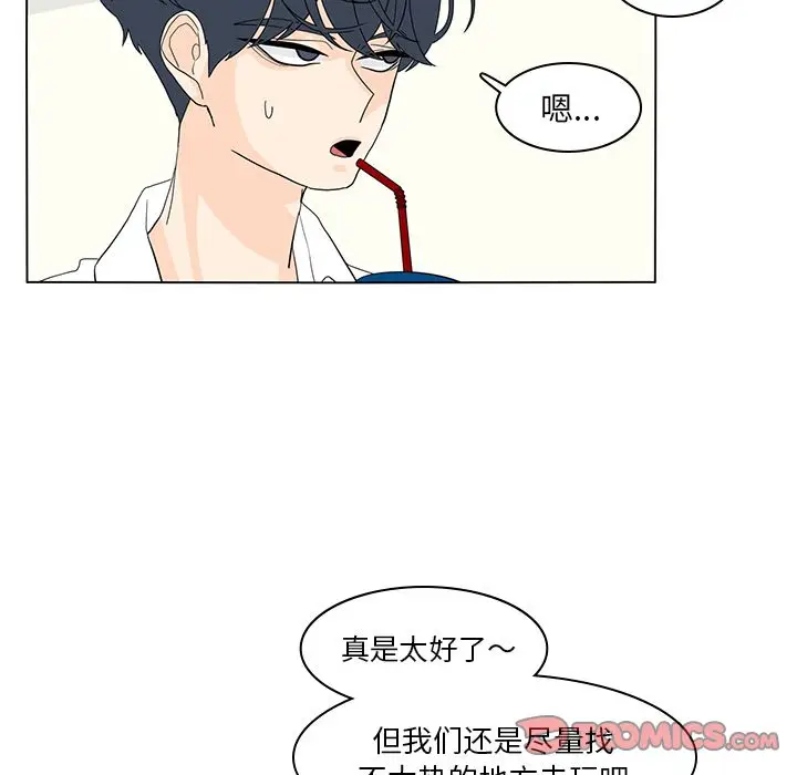 鱼缸中的花园[顶通]韩漫全集-鱼缸中的花园 第54话无删减无遮挡章节图片 