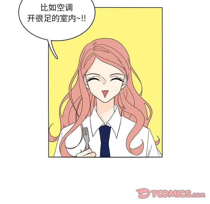 鱼缸中的花园[顶通]韩漫全集-鱼缸中的花园 第54话无删减无遮挡章节图片 