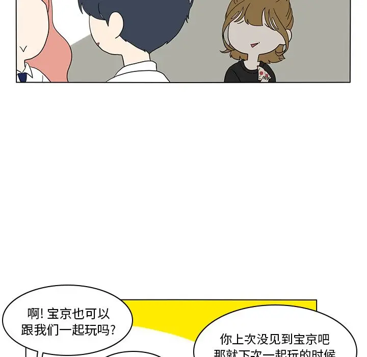 鱼缸中的花园[顶通]韩漫全集-鱼缸中的花园 第54话无删减无遮挡章节图片 