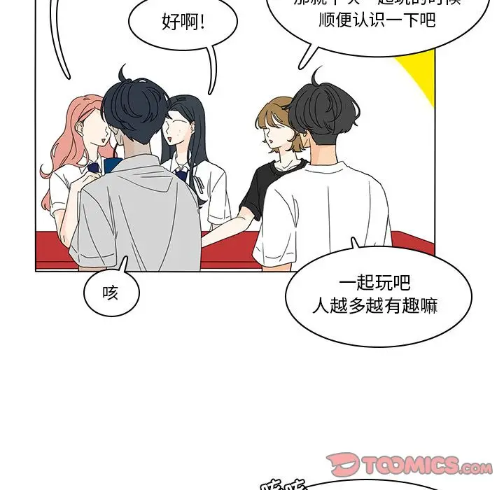 鱼缸中的花园[顶通]韩漫全集-鱼缸中的花园 第54话无删减无遮挡章节图片 