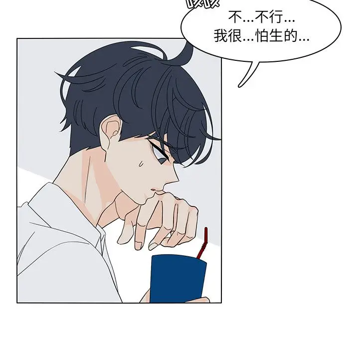 鱼缸中的花园[顶通]韩漫全集-鱼缸中的花园 第54话无删减无遮挡章节图片 