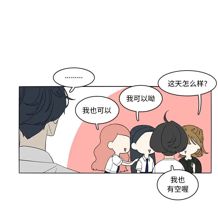 鱼缸中的花园[顶通]韩漫全集-鱼缸中的花园 第54话无删减无遮挡章节图片 