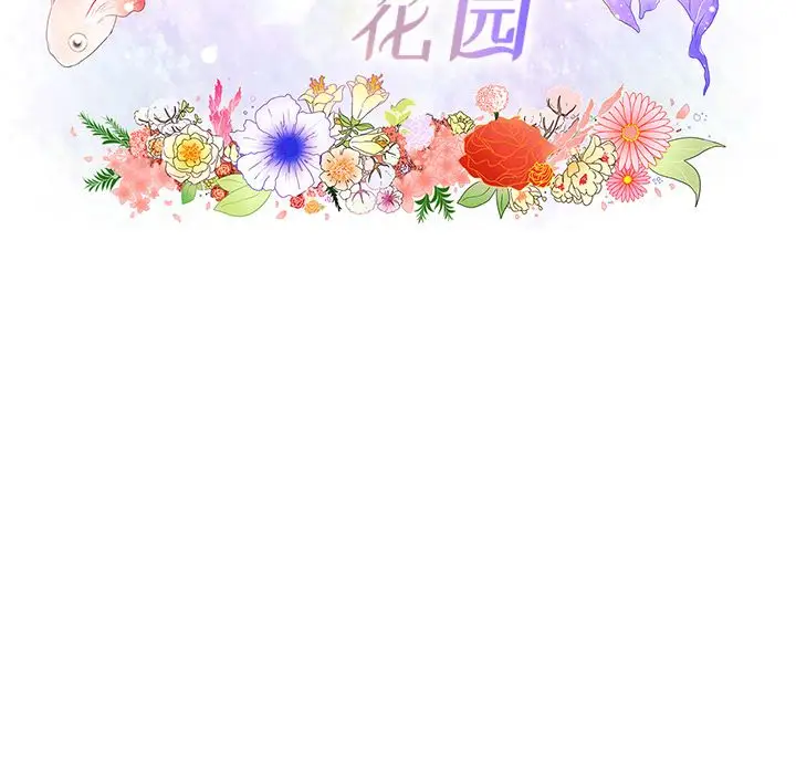 鱼缸中的花园[顶通]韩漫全集-鱼缸中的花园 第54话无删减无遮挡章节图片 