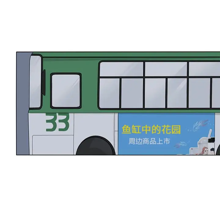 鱼缸中的花园[顶通]韩漫全集-鱼缸中的花园 第54话无删减无遮挡章节图片 