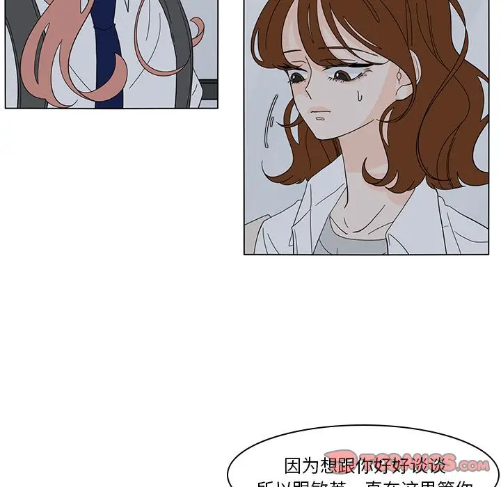 鱼缸中的花园[顶通]韩漫全集-鱼缸中的花园 第54话无删减无遮挡章节图片 