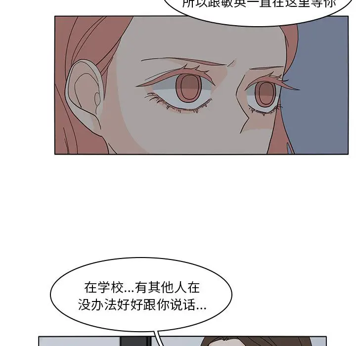 鱼缸中的花园[顶通]韩漫全集-鱼缸中的花园 第54话无删减无遮挡章节图片 