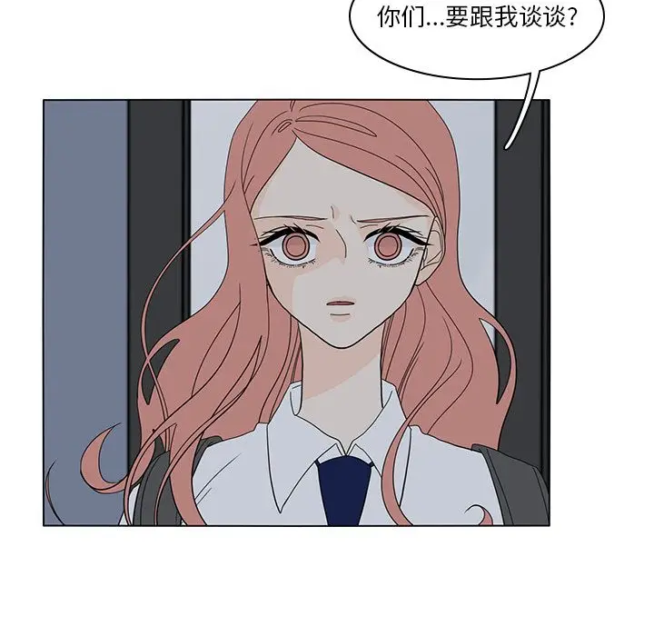 鱼缸中的花园[顶通]韩漫全集-鱼缸中的花园 第54话无删减无遮挡章节图片 