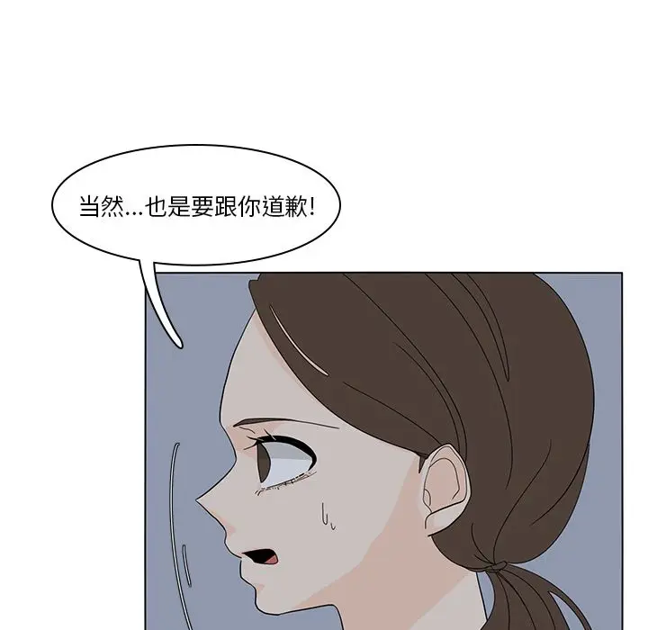 鱼缸中的花园[顶通]韩漫全集-鱼缸中的花园 第54话无删减无遮挡章节图片 