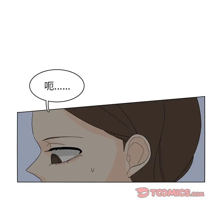 鱼缸中的花园[顶通]韩漫全集-鱼缸中的花园 第54话无删减无遮挡章节图片 