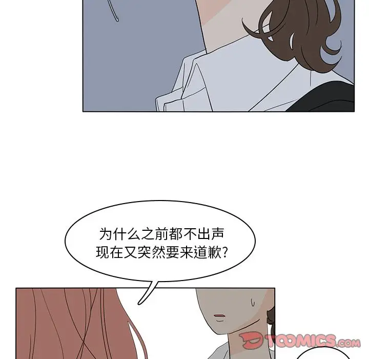 鱼缸中的花园[顶通]韩漫全集-鱼缸中的花园 第54话无删减无遮挡章节图片 