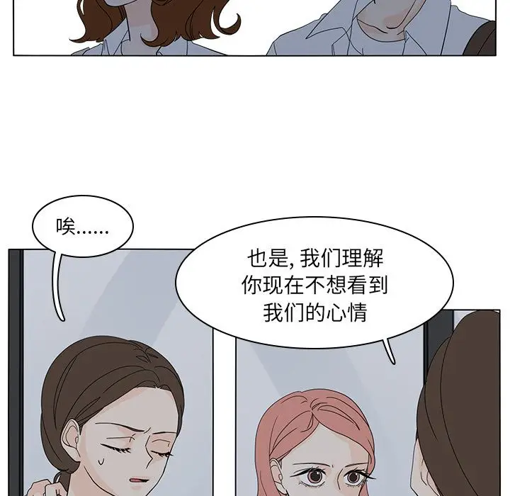 鱼缸中的花园[顶通]韩漫全集-鱼缸中的花园 第54话无删减无遮挡章节图片 