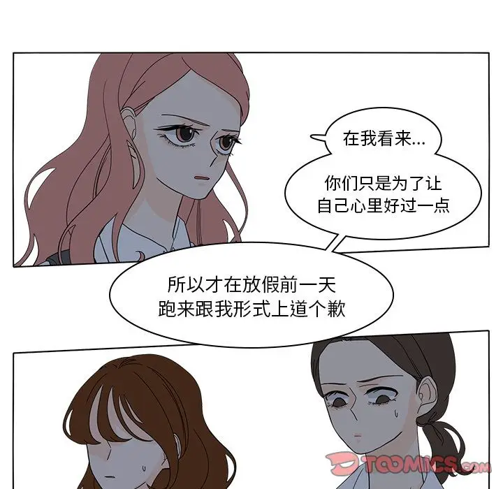 鱼缸中的花园[顶通]韩漫全集-鱼缸中的花园 第54话无删减无遮挡章节图片 