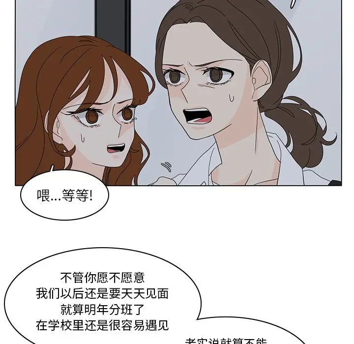 鱼缸中的花园[顶通]韩漫全集-鱼缸中的花园 第54话无删减无遮挡章节图片 