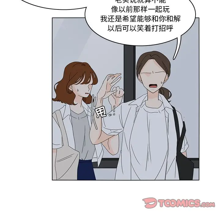 鱼缸中的花园[顶通]韩漫全集-鱼缸中的花园 第54话无删减无遮挡章节图片 