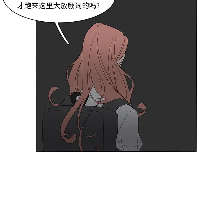 鱼缸中的花园[顶通]韩漫全集-鱼缸中的花园 第54话无删减无遮挡章节图片 