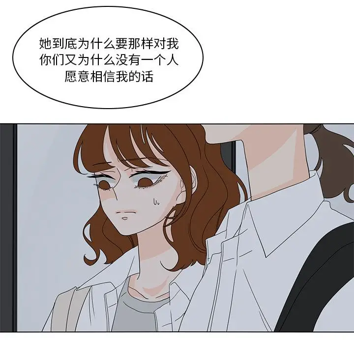 鱼缸中的花园[顶通]韩漫全集-鱼缸中的花园 第54话无删减无遮挡章节图片 