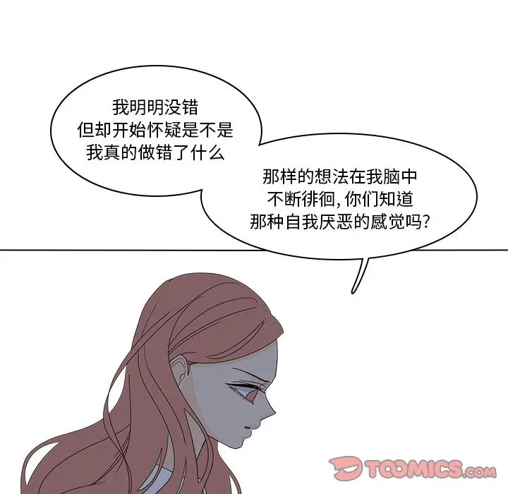 鱼缸中的花园[顶通]韩漫全集-鱼缸中的花园 第54话无删减无遮挡章节图片 